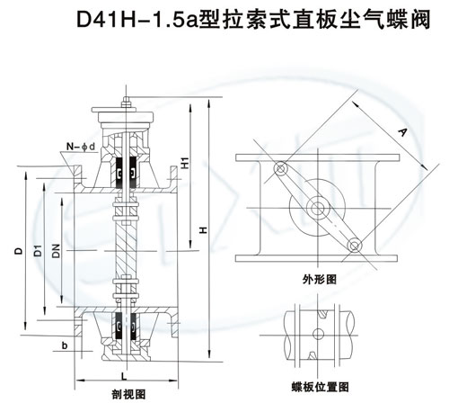 手柄式直板尘气蝶阀