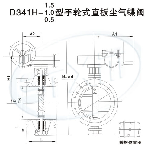 手轮式直板尘气蝶阀